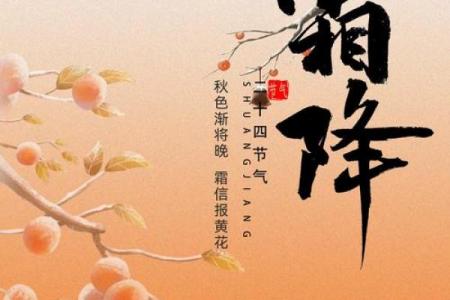 霜降是几月几日2022年 霜降节气是哪一天2022