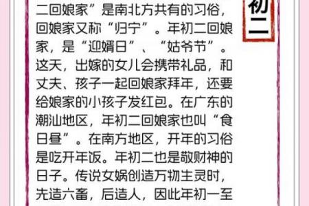 正月初四的风俗是什么 正月初四接五路步骤