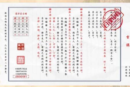 「2026年6月开光吉日开工吉日查询」最新黄历推荐