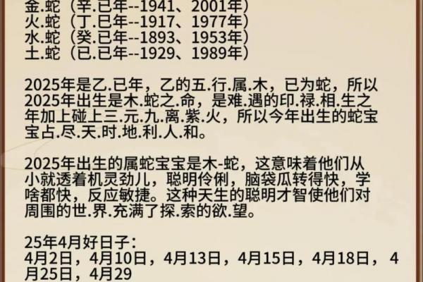 大富大贵必定生在农历几月 大富大贵出生月份命理解析