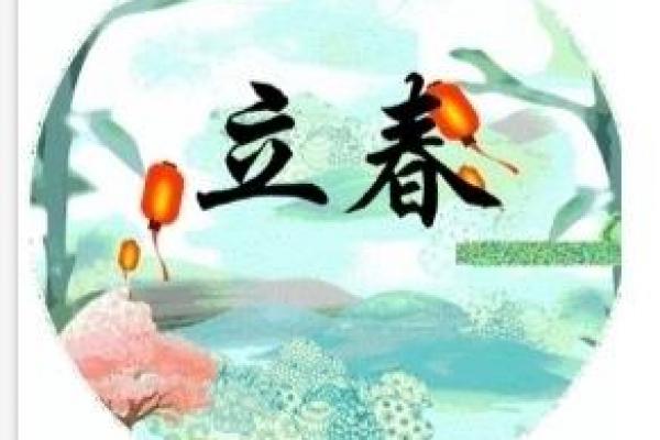 立春是2023的几月几日 2023年立春是几号