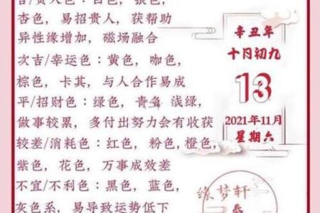 2026年11月动土好日子，精选吉日推荐