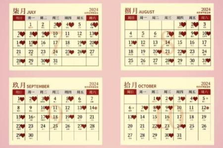 2026年9月份结婚吉日，黄道吉日一览表
