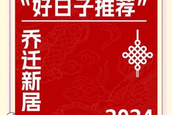 2024年十月份搬家吉日,乔迁新居必看 2024年十月份搬家吉日,乔迁新居必看