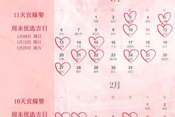 2024年七月订婚好日子盘点，这些吉日千万别错过