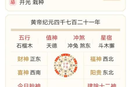 2024十月订婚好日子精选，黄道吉日必看