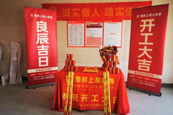 2024年9月装修新居好日子精选，开工吉日必看