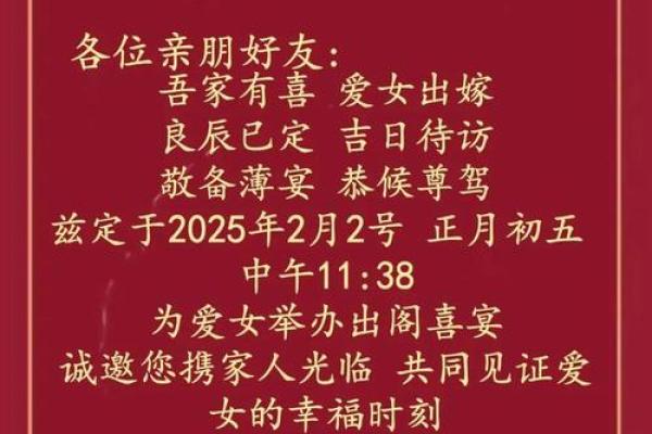 2026年8月结婚黄道吉日 2026年8月结婚黄道吉日
