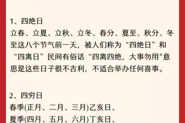 2024年10月嫁娶吉日一览表，精选黄道吉日速看