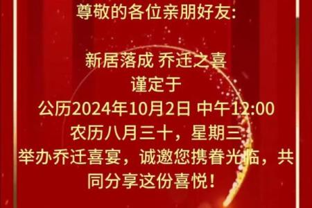 乔迁吉日2026年7月，最新宜搬家日子