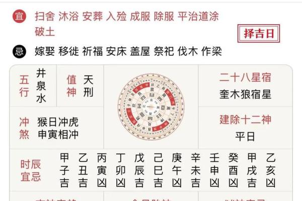 9月最好的黄道吉日，本月吉日全在这几天