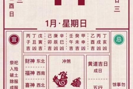 26年11月黄道吉日权威发布，本月宜嫁娶动土