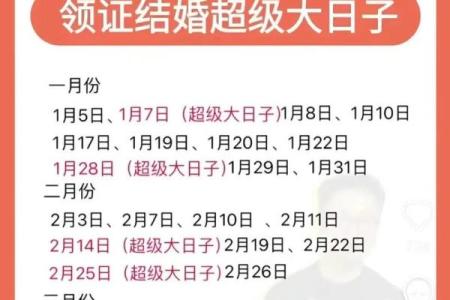 9月份结婚吉日2026年推荐，宜嫁娶好日子