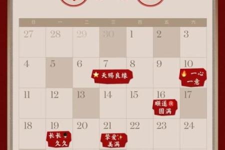 2026年10月结婚好日子推荐，黄道吉日不容错过