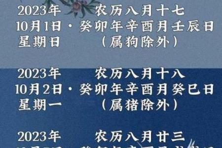 2024年7月安门吉日，黄道吉日精准查询指南