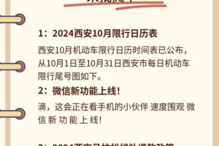 2024年8月份出行最好三个日子，错过再等一年