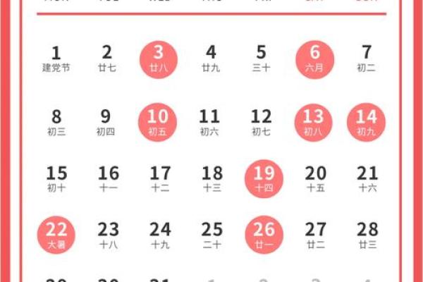 七月搬家最好日子,2024年黄道吉日最新盘点 七月搬家最好日子,2024年黄道吉日最新盘点