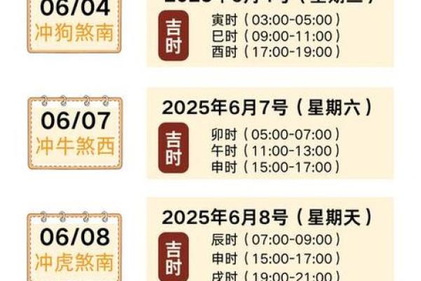 2026年12月份黄道吉日完整版,最新吉日推荐 2026年12月份黄道吉日完整版,最新吉日推荐