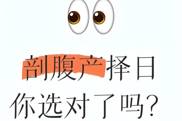 2026年8月抛妇产最佳日子推荐,收藏备用 2026年8月抛妇产最佳日子推荐,收藏备用