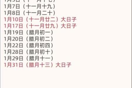 2026年12月份黄道吉日完整版，最新吉日推荐