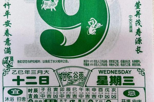 9月领证好日子，2024年最佳吉日推荐