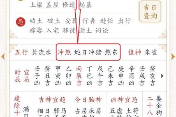 2026年11月最佳生子吉日，附黄历宜忌与生肖冲煞提醒