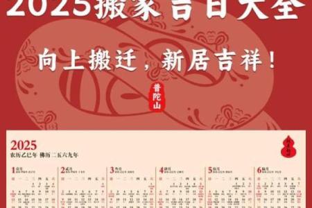 11月搬家黄道吉日推荐，2024乔迁好日子来了