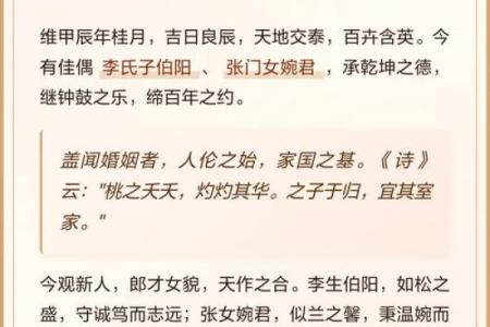 2026年7月结婚最佳日子出炉，宜嫁娶良辰