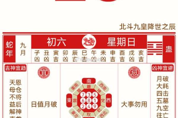 2026年9月搬家黄道吉日,精选良辰吉时一览 2026年9月搬家黄道吉日,精选良辰吉时一览