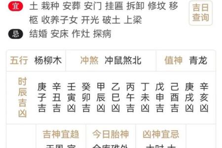 10月黄道吉日一览表，2024年10月吉日精准推荐