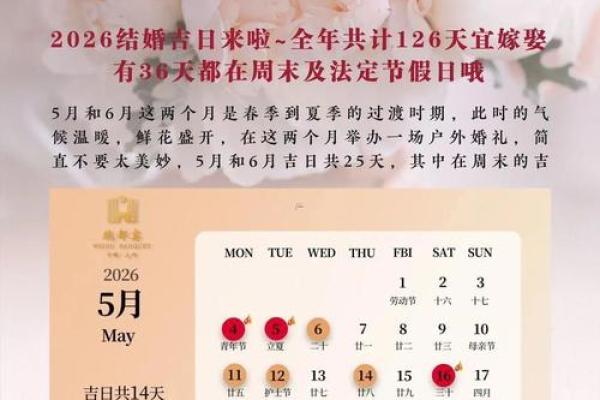 2024年10月开运好日子,这些吉日千万别错过! 2024年10月开运好日子,这些吉日千万别错过!