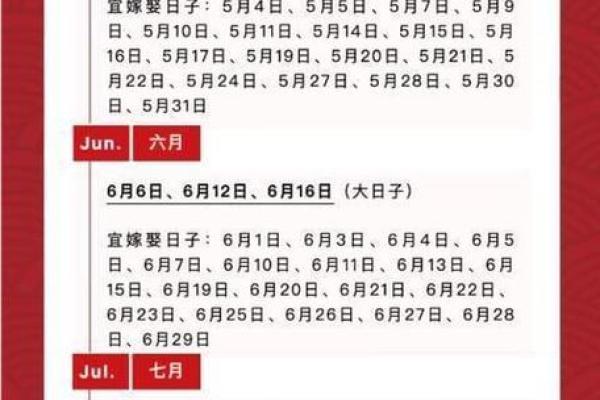 2026年9月结婚开工好日子，精准吉日推荐