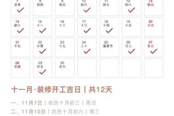 2024年8月挂匾吉日大全,精选黄道吉日速查 2024年8月挂匾吉日大全,精选黄道吉日速查