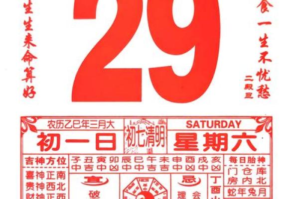 26年7月黄道吉日查询，最新吉日推荐