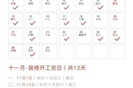 2024年8月挂匾吉日大全，精选黄道吉日速查