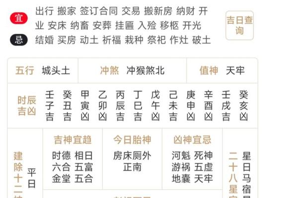 2026年10月安门吉日表出炉，这份时间表必看