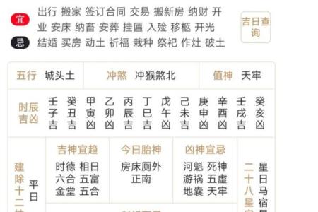 2026年10月安门吉日表出炉，这份时间表必看