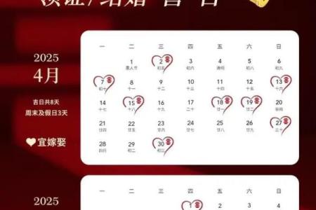 2026年11月结婚好日子日历，嫁娶择日必看指南