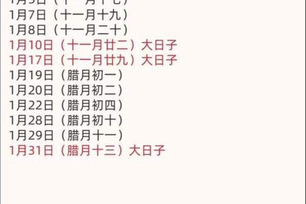12月份求财吉日2026年，最新黄历推荐发财好日子