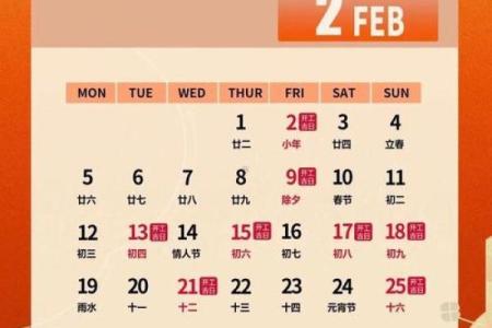 2026年七月订婚好日子，最新黄历吉日一览