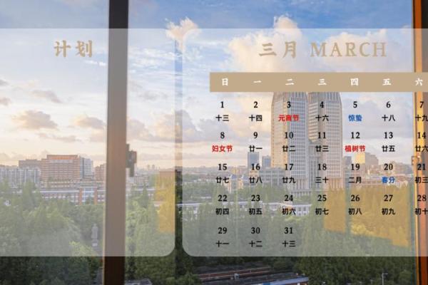 2026年11月最佳求财黄道吉日,专属日历抢先看 2026年11月最佳求财黄道吉日,专属日历抢先看