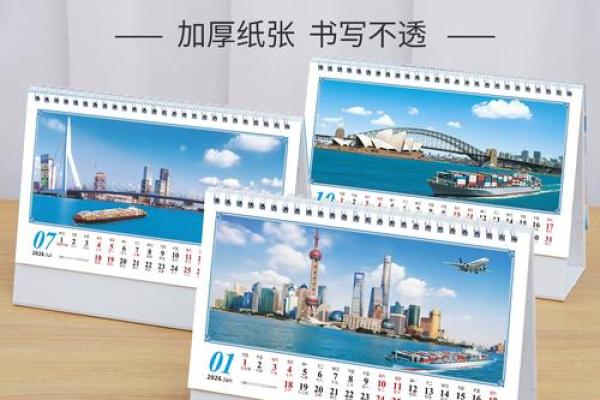 2026年11月最佳求财黄道吉日,专属日历抢先看 2026年11月最佳求财黄道吉日,专属日历抢先看