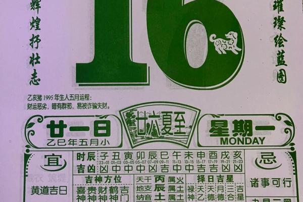 2026五月安门最佳吉日,黄道吉日推荐 2026五月安门最佳吉日,黄道吉日推荐