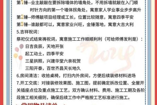 2024年11月份黄道吉日一览表权威发布