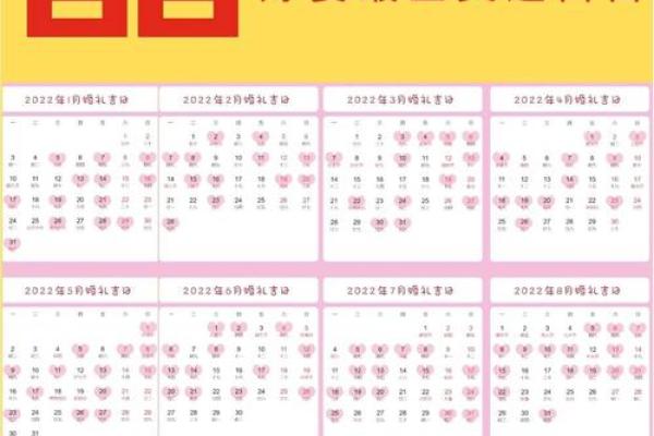 10月嫁娶吉日2026,精选良辰吉日一览 10月嫁娶吉日2026,精选良辰吉日一览