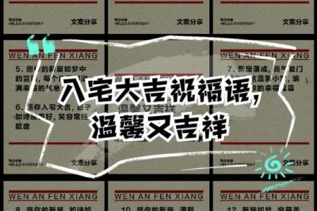 2024年11月份搬家吉日大全，精选最佳入宅好日子