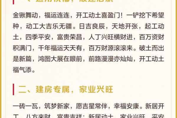 2024年11月破土黄道吉日,精选最佳开工日 2024年11月破土黄道吉日,精选最佳开工日