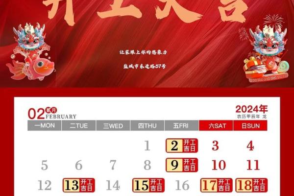 2024年11月破土黄道吉日,精选最佳开工日 2024年11月破土黄道吉日,精选最佳开工日