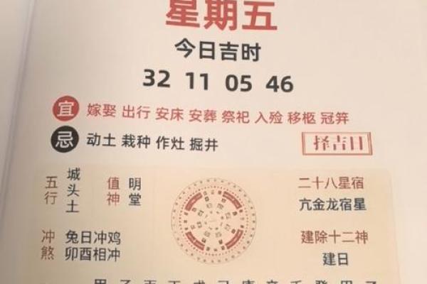 2026年11月份出行吉日,最佳出行日期推荐 2026年11月份出行吉日,最佳出行日期推荐