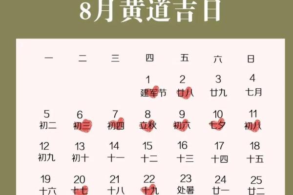 2024年10月开运黄道吉日,这些日子别错过 2024年10月开运黄道吉日,这些日子别错过